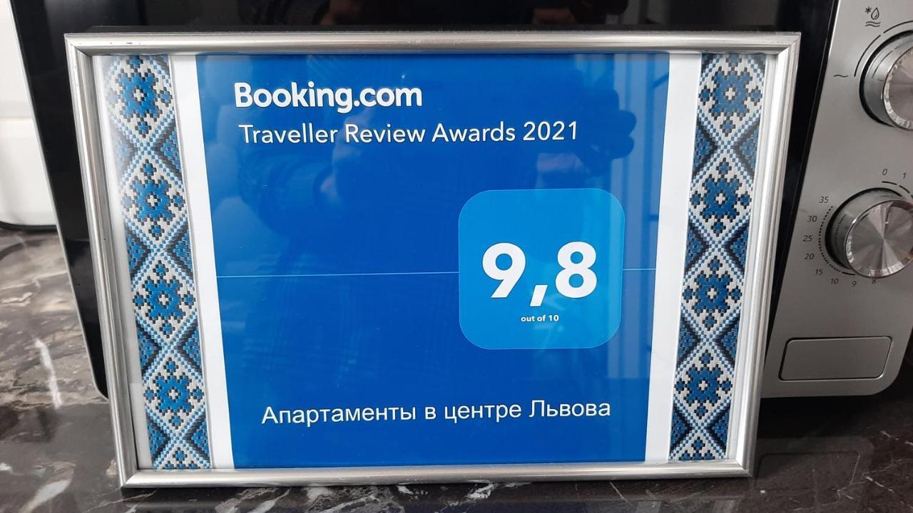 Апартаменти В Центрі Львова المظهر الخارجي الصورة